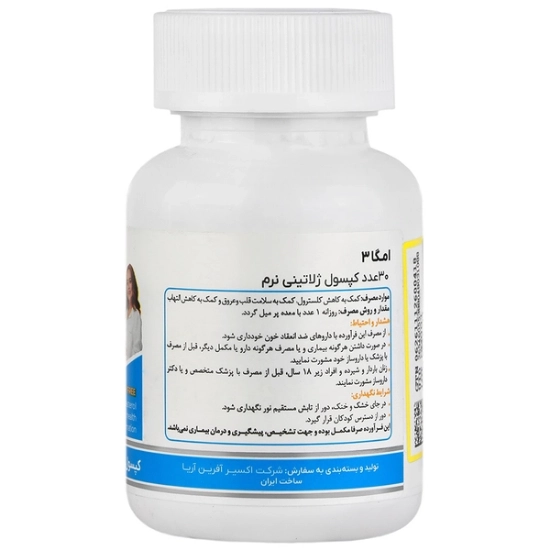 تصویر  کپسول نرم ژلاتینی امگا3 1000 مونم اکسیر آفرین آریا - 30 عددی