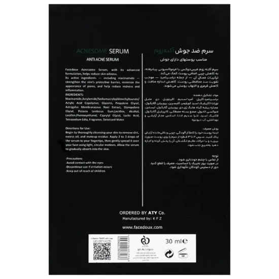تصویر  سرم ضد جوش پوست چرب و جوش دار آکنه زوم فیس دوکس - 30 میلی لیتر