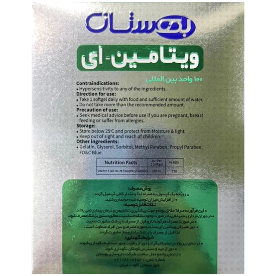 تصویر  سافت ژل ویتامین ایی 100 بهستان - 60 عددی
