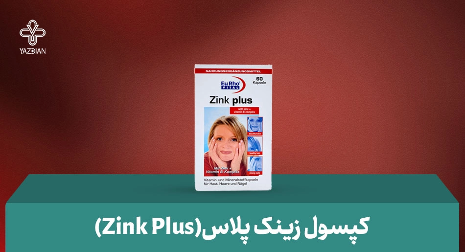 کپسول زینک پلاس(Zink Plus) 